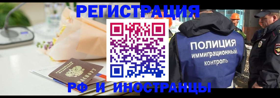 прописка гарантия в Краснознаменске