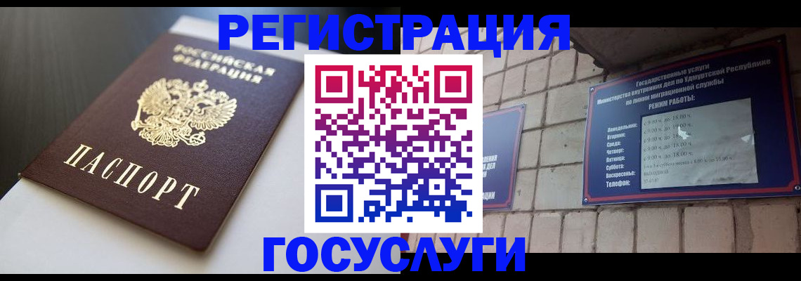 временная регистрация для школы в Краснознаменске