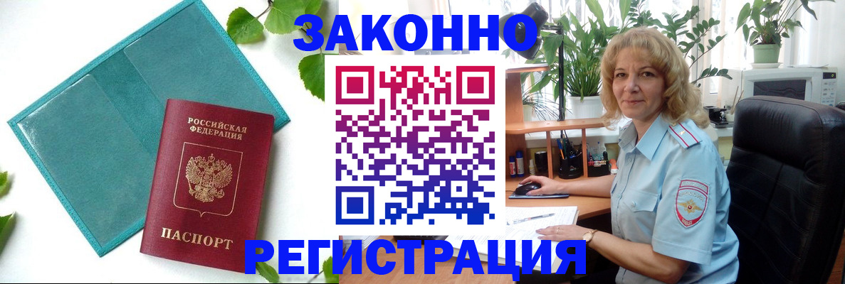 временная регистрация для школы в Краснознаменске