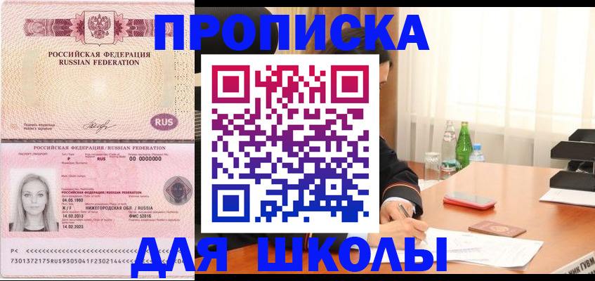 прописка для кредита в Краснознаменске