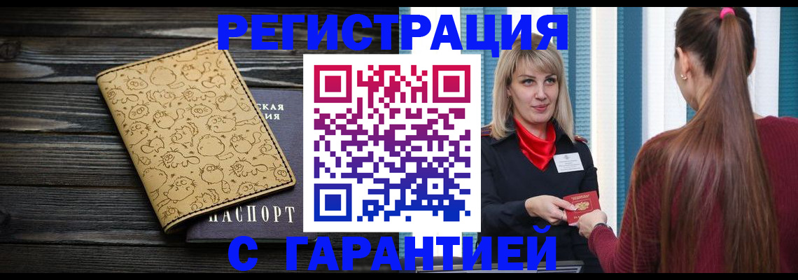 пропишу в квартире в Краснознаменске